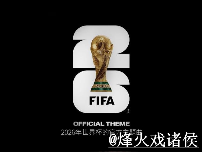 2026世界杯官网地址最新整理,官方入口和网页版使用一次看懂 2026世界杯官网地址最新整理,官方入口和网页版使用一次看懂